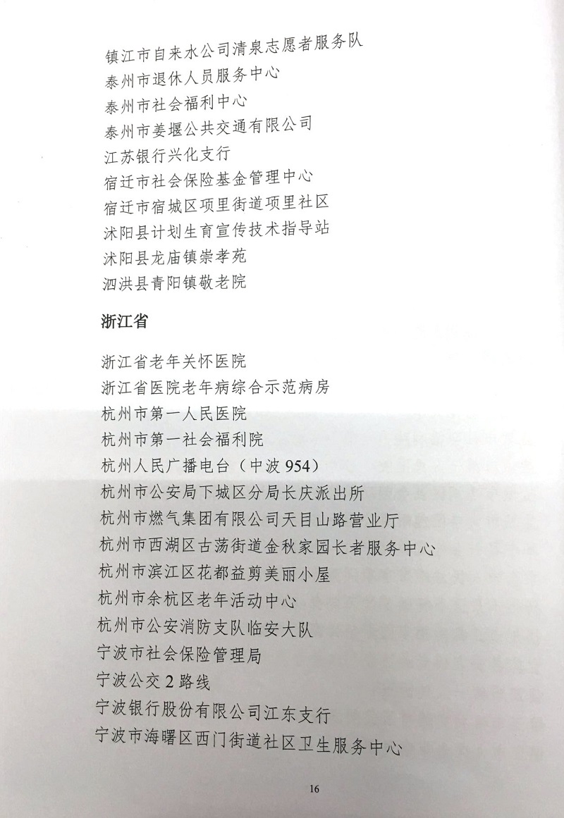 ȫ������ί���ڱ��õڶ���ȫ�������������š��͡�ȫ�����ϰ�������ģ������ľ�������ѡ��