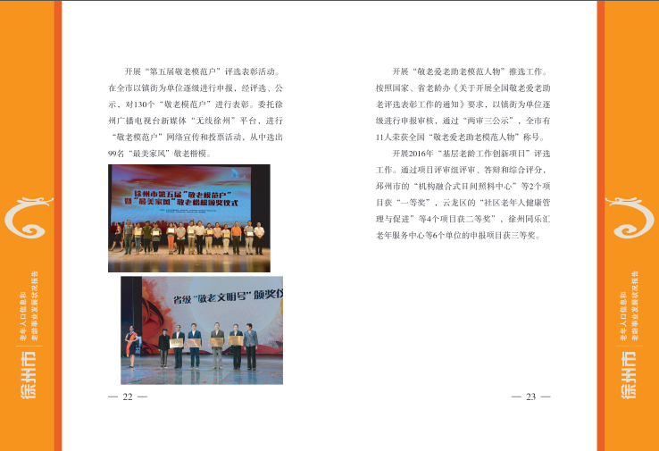 2016�������������˿���Ϣ��������ҵ��չ״������