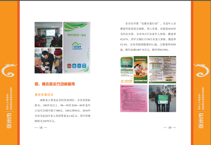 2016�������������˿���Ϣ��������ҵ��չ״������